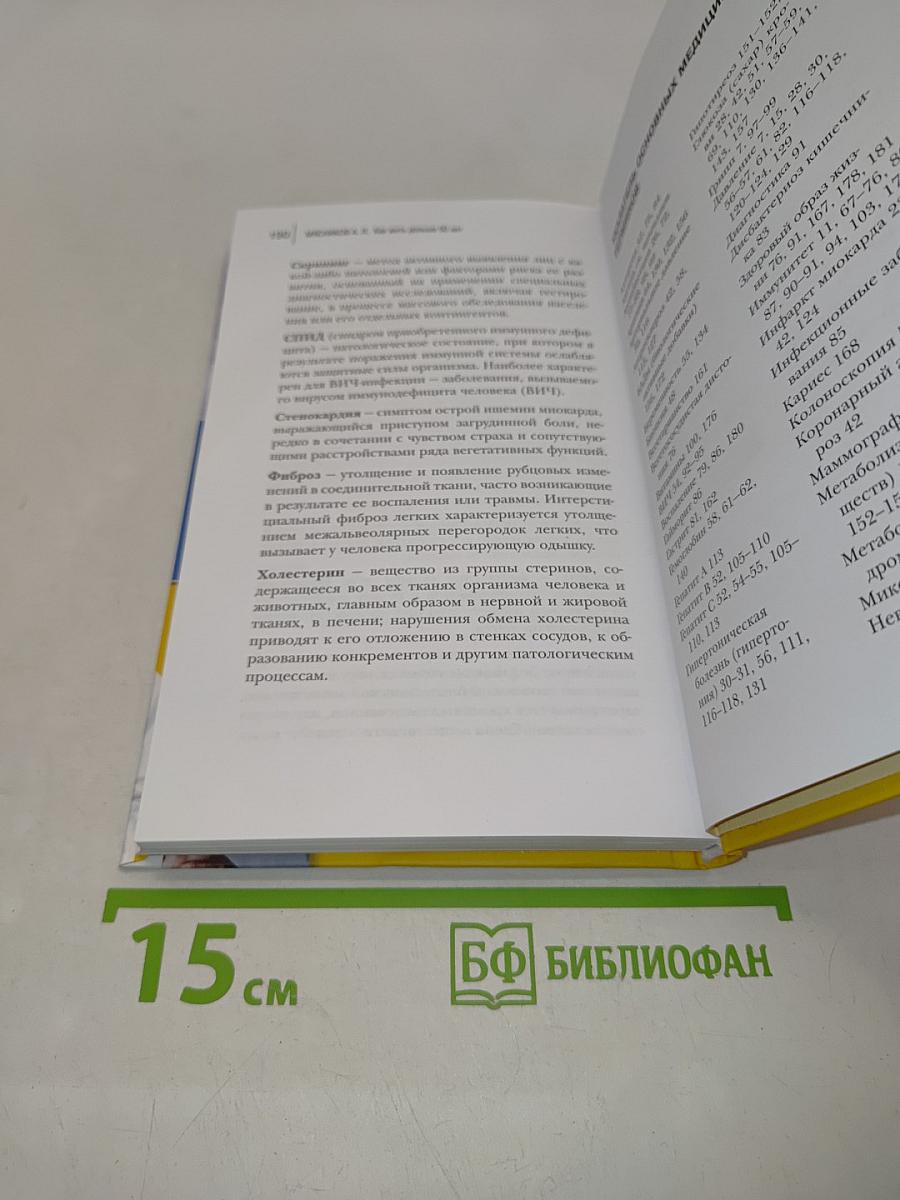 Как жить дольше 50 лет