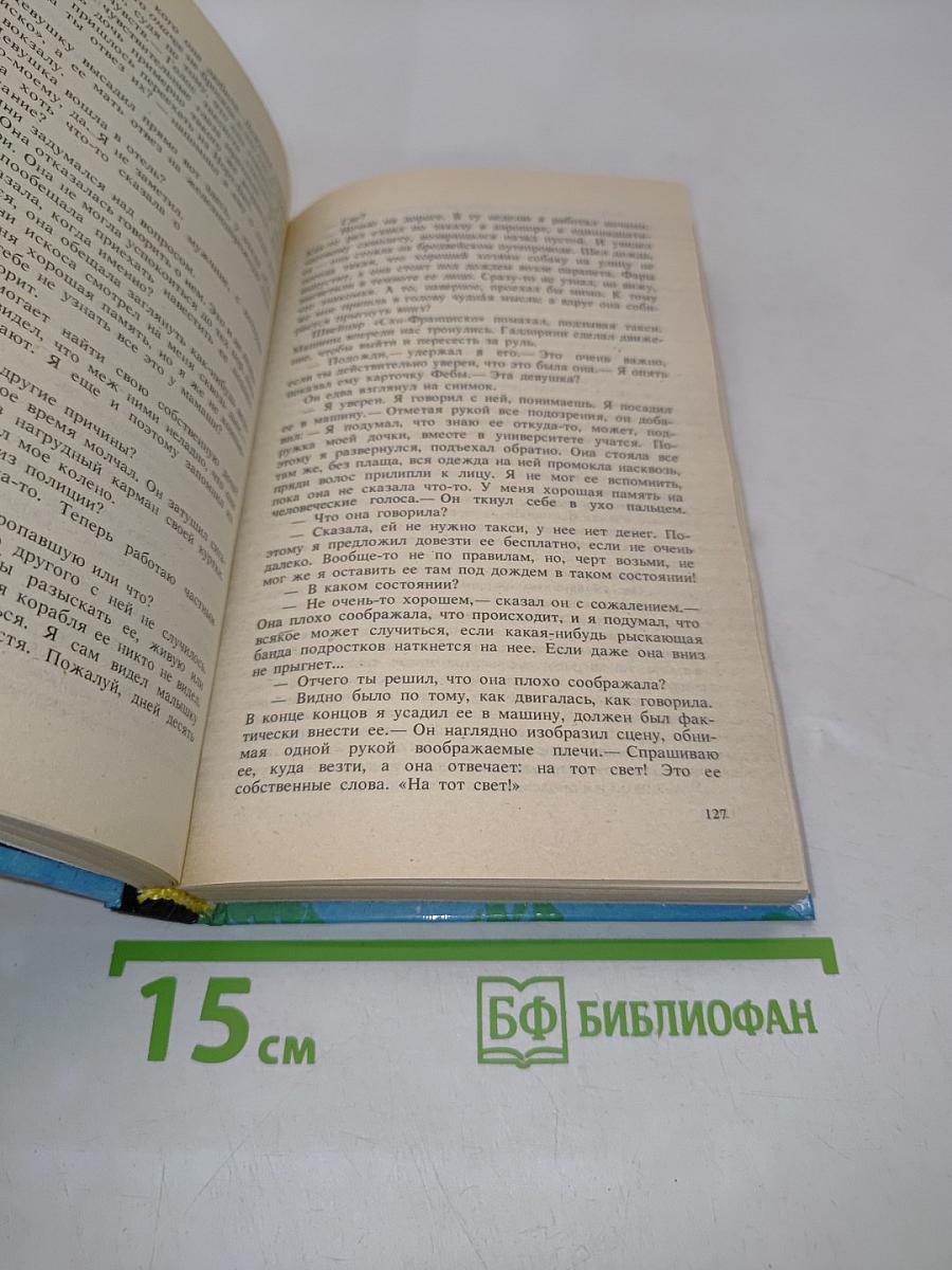 Убей, красавица