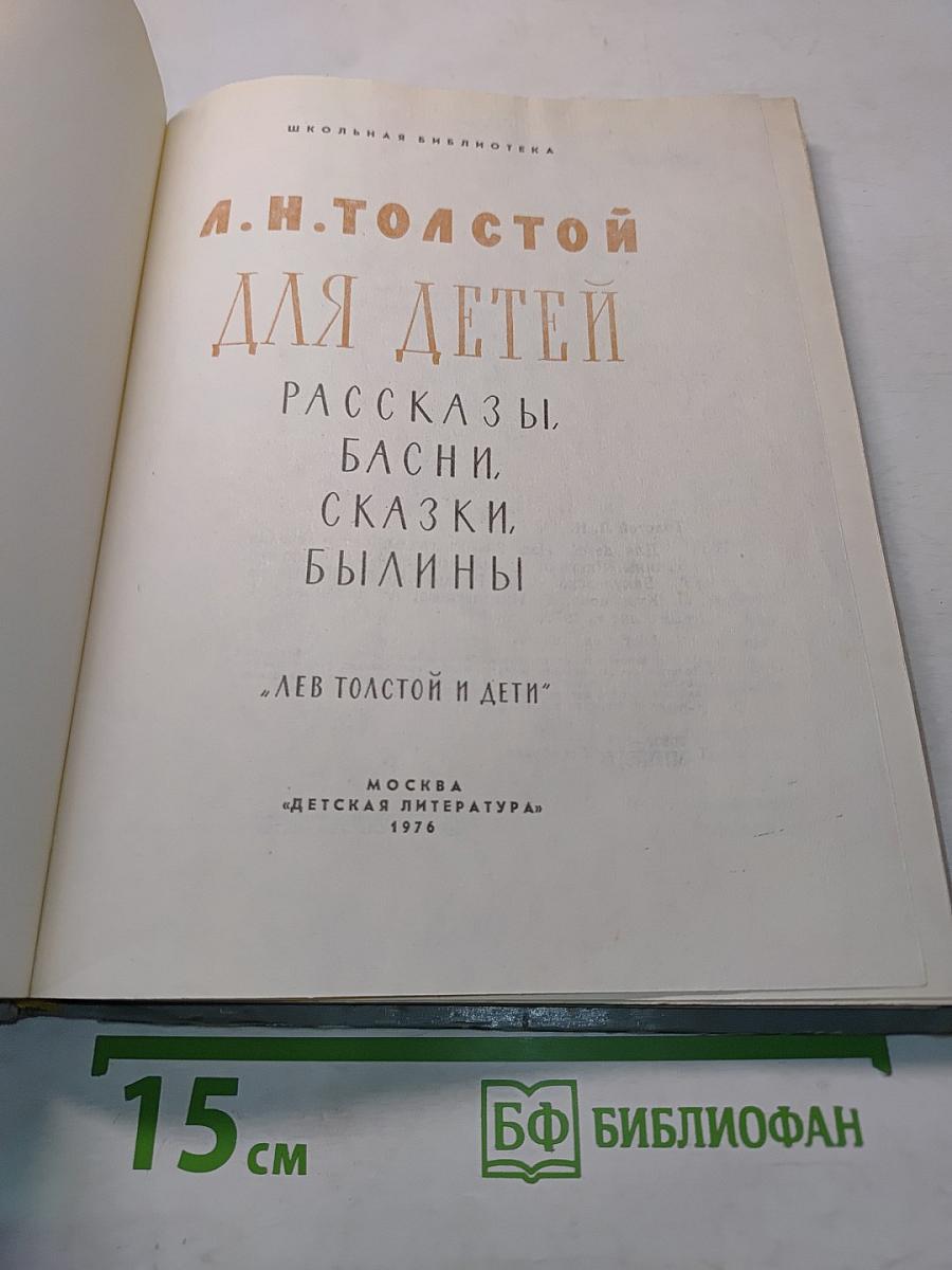 Для детей