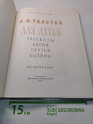 Для детей