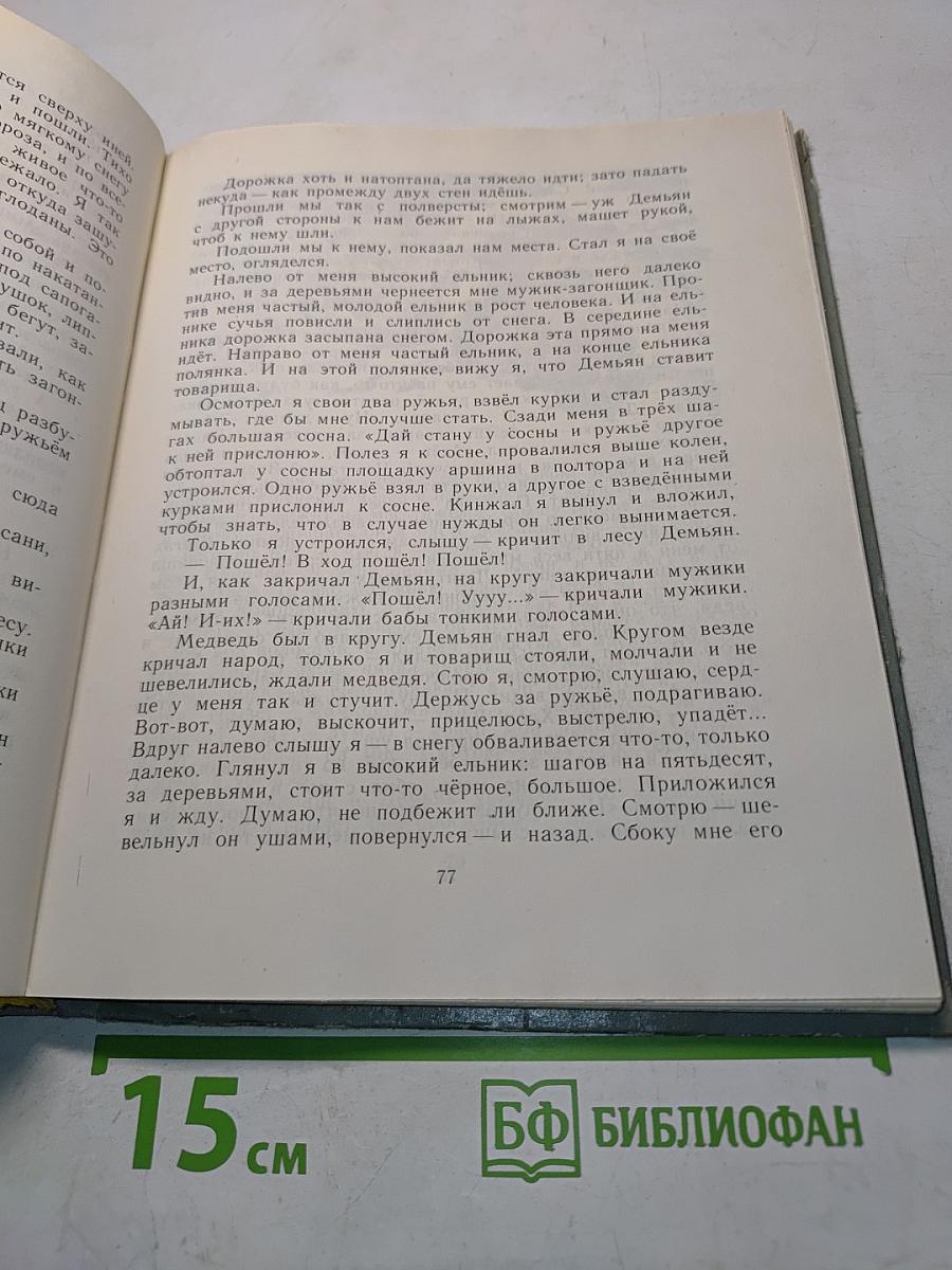Для детей