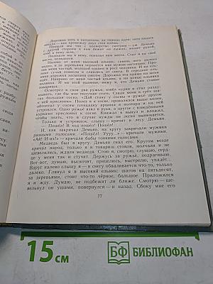 Для детей