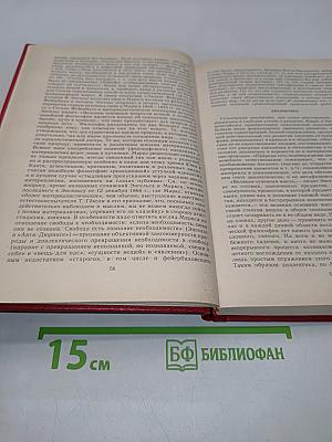 Хрестоматия по обществоведению