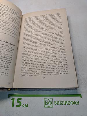 Приключения изобретений