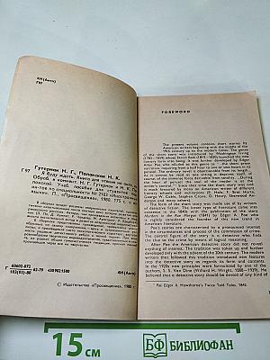 Я буду ждать