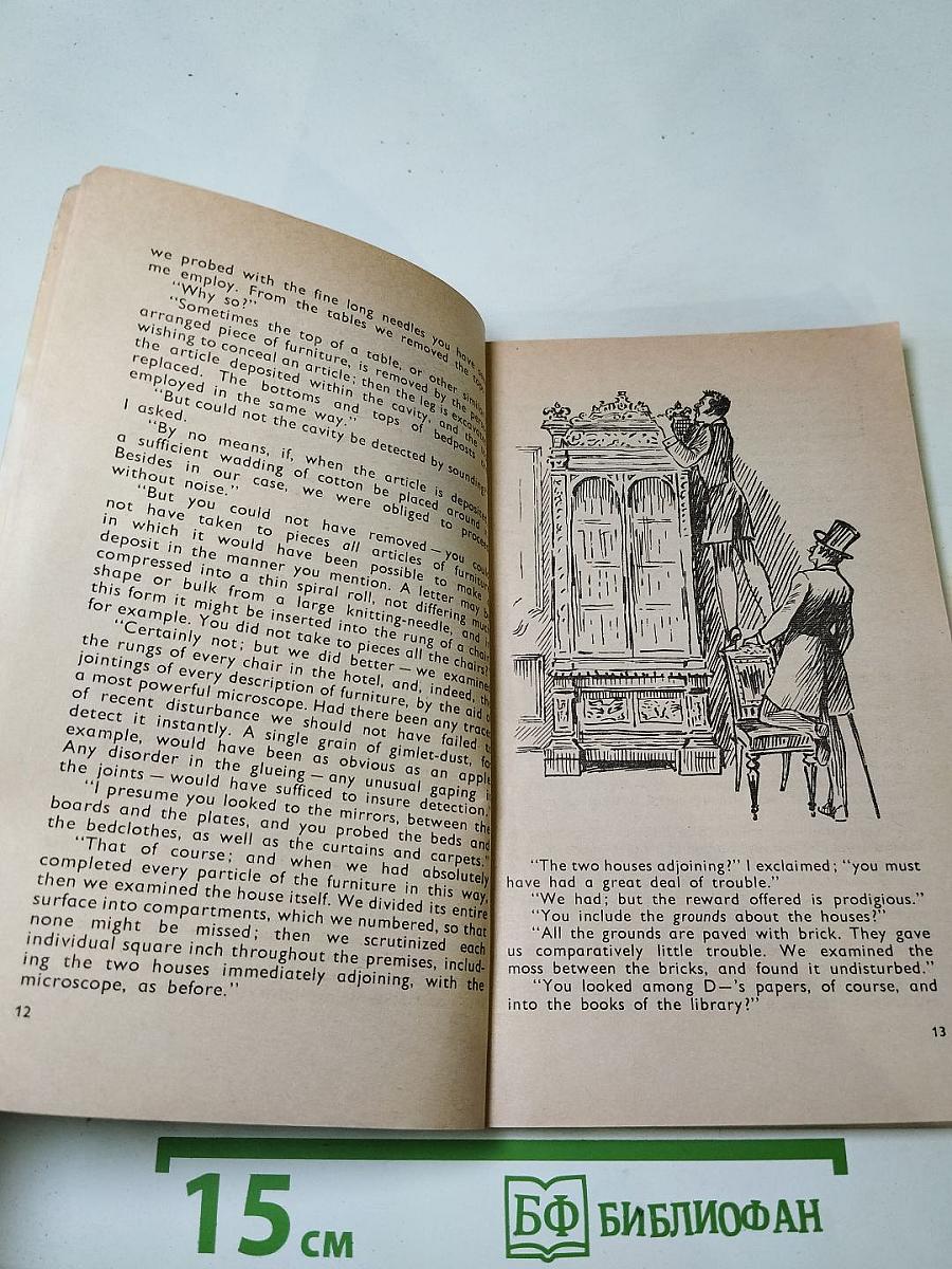 Я буду ждать