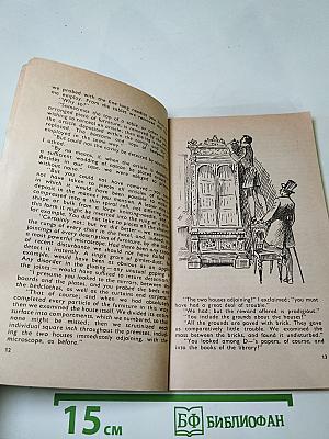 Я буду ждать