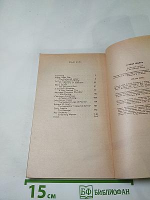 Я буду ждать