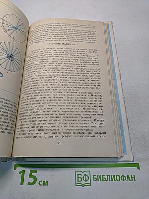 Рукоделие в начальных классах