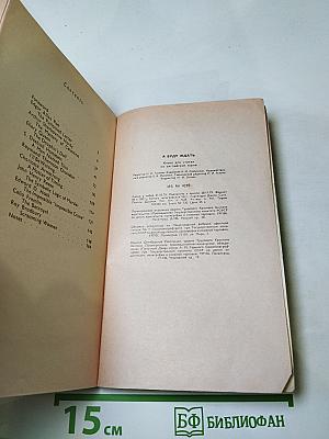 Я буду ждать