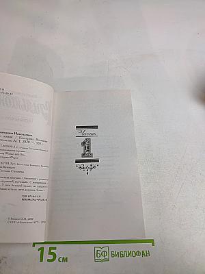 Птицы его жизни