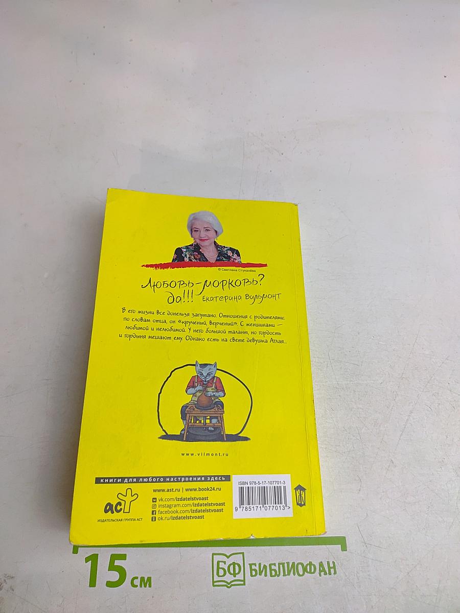 Птицы его жизни