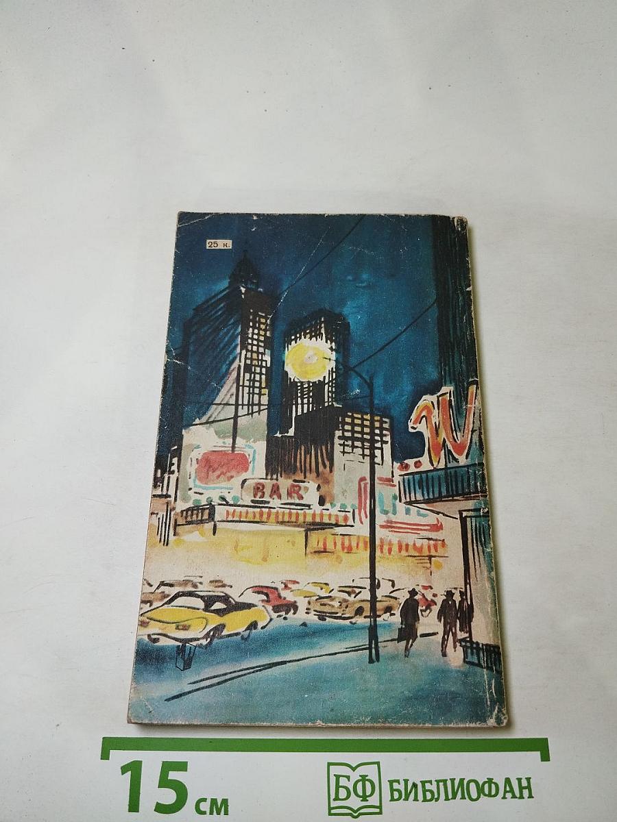 Я буду ждать