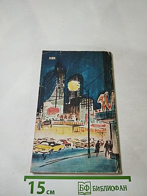 Я буду ждать