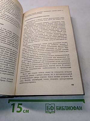 Садово-огородный участок