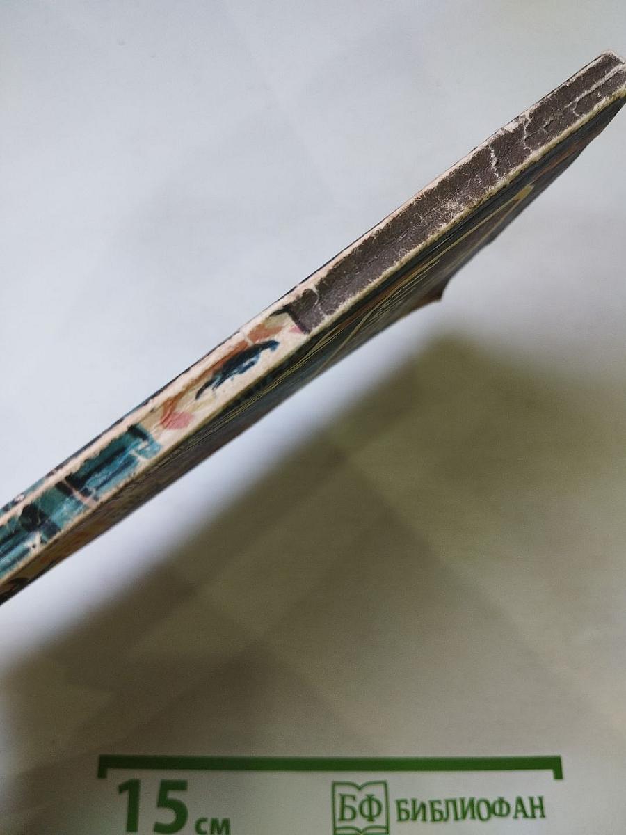 Я буду ждать