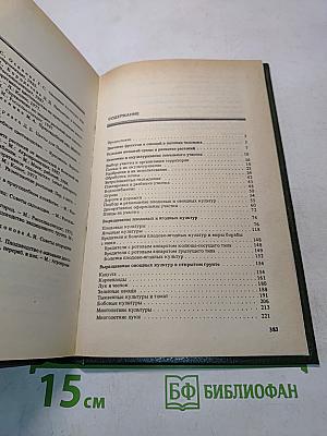 Садово-огородный участок