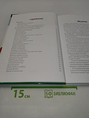 Украшения из овощей и фруктов. Праздничные фантазии