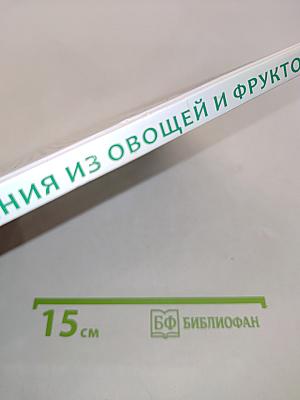 Украшения из овощей и фруктов. Праздничные фантазии