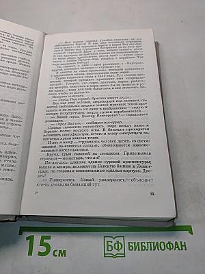 Повести о морях и суше
