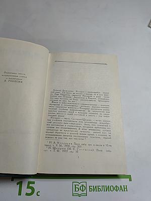 А.В. Кольцов. Сочинения в двух томах. Том первый. Стихотворения
