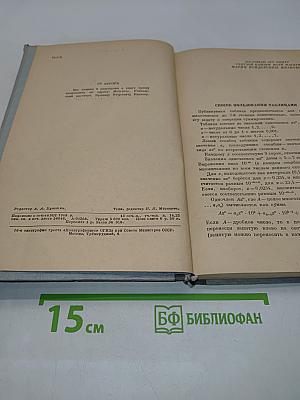 Таблицы для вычисления многочленов