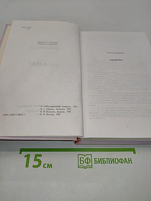 Самовар