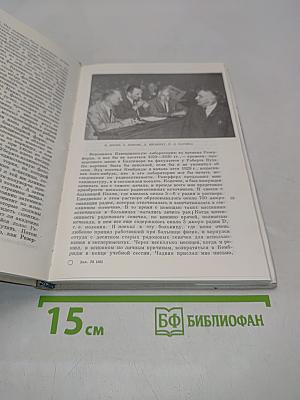 Ре́зерфорд — учёный и учитель