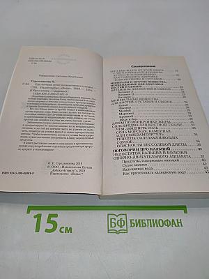 Еда, которая лечит позвоночник и суставы
