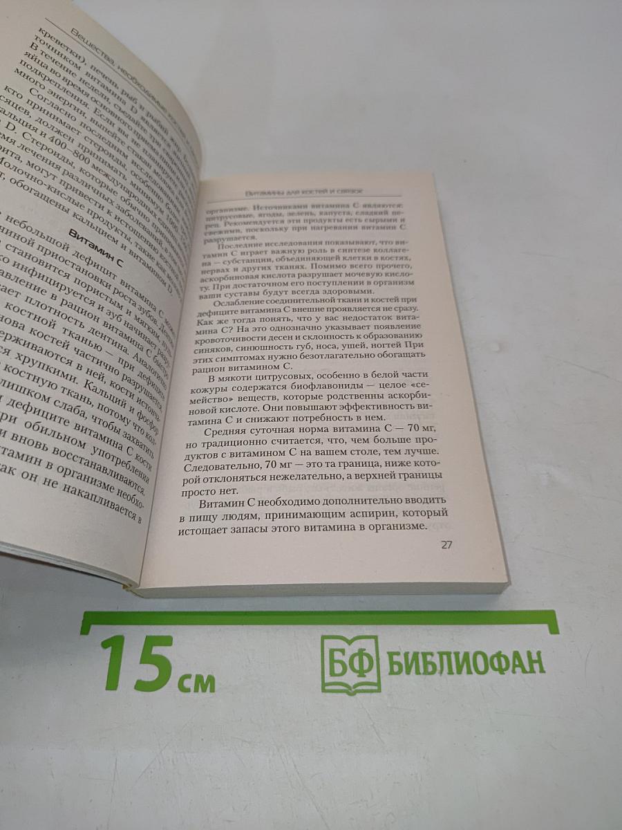 Еда, которая лечит позвоночник и суставы