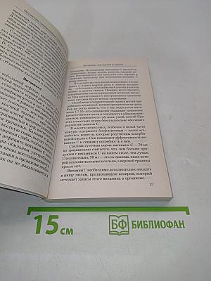 Еда, которая лечит позвоночник и суставы