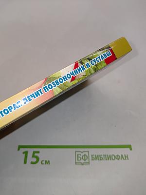 Еда, которая лечит позвоночник и суставы