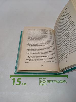 Краткая энциклопедия Амосова