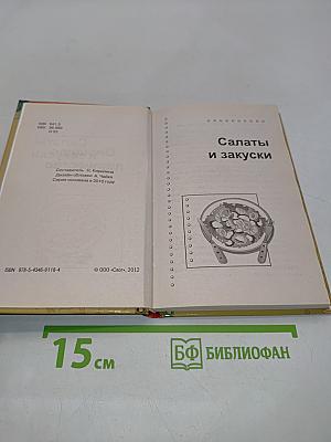 Овощное пиршество