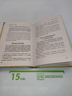 Овощное пиршество