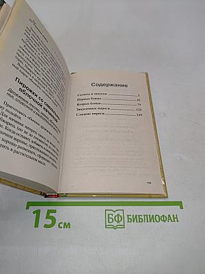 Овощное пиршество