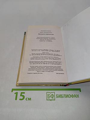 Овощное пиршество