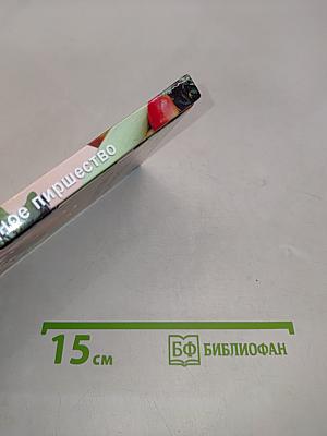 Овощное пиршество