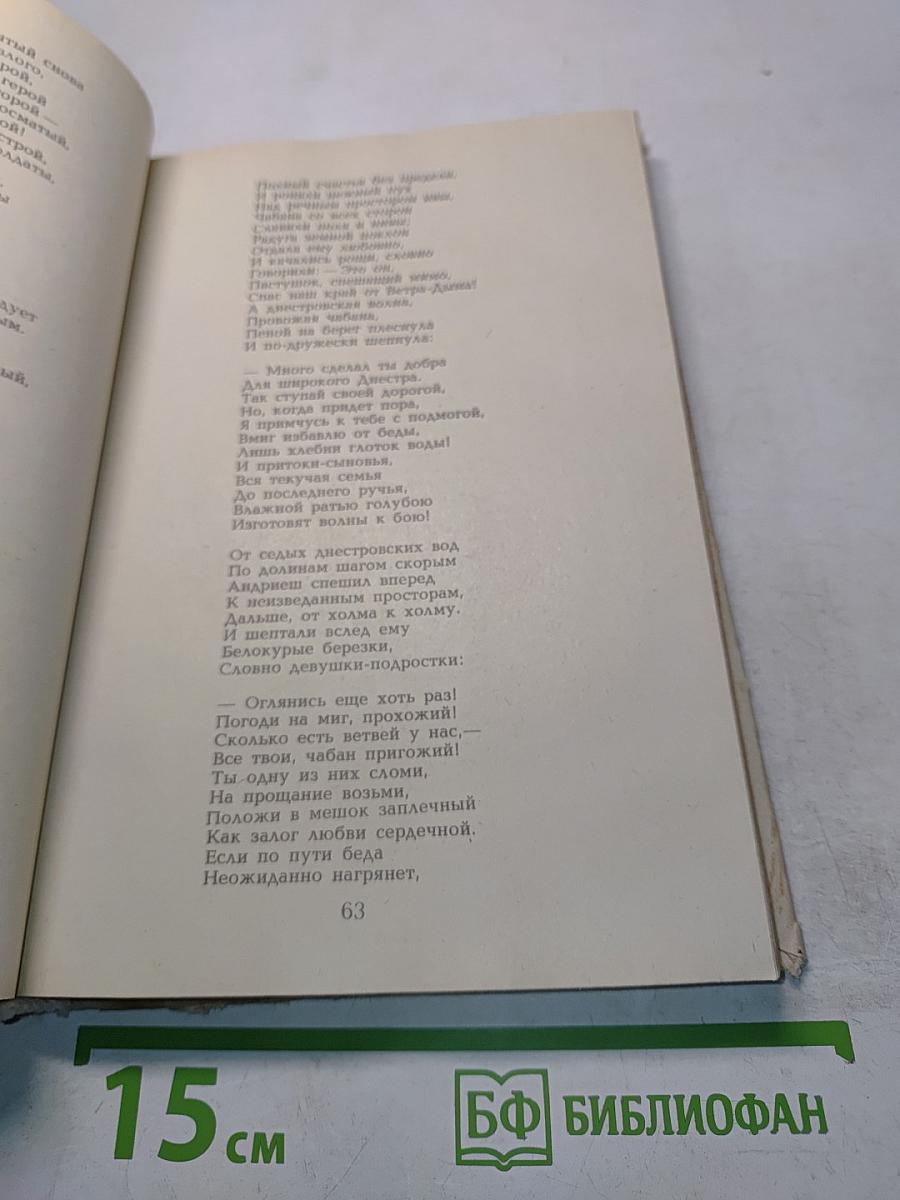 Андриеш