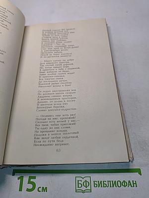 Андриеш