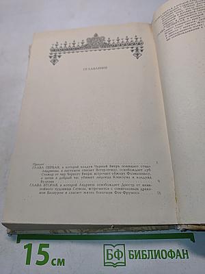 Андриеш