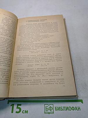 Программирование и алгоритмические языки