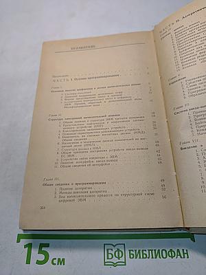 Программирование и алгоритмические языки