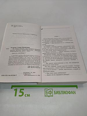 Не родись богатой, или Синдром бодливой коровы