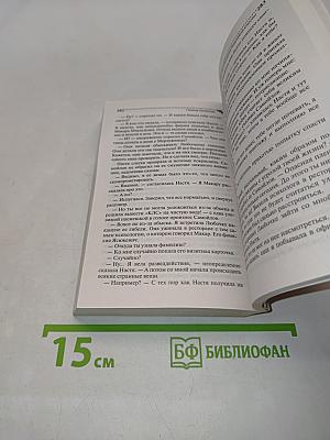 Не родись богатой, или Синдром бодливой коровы
