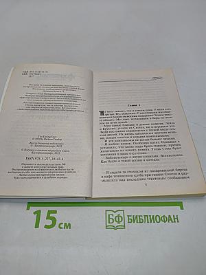 Месть бывшему любовнику