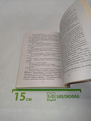 Месть бывшему любовнику