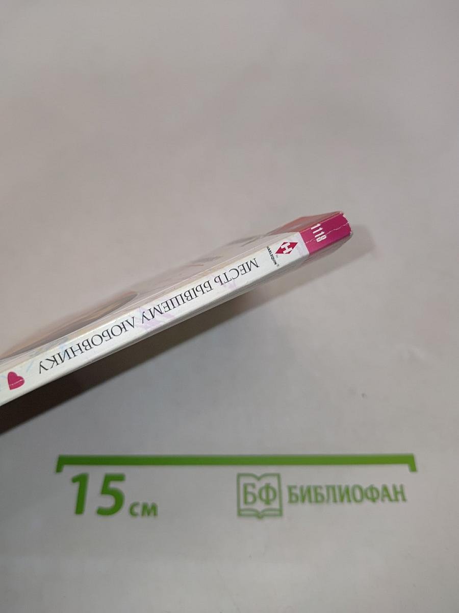 Месть бывшему любовнику