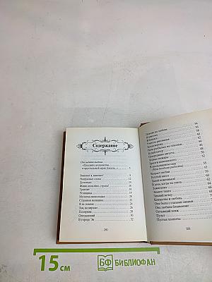 Напрасные слова, напрасная любовь...