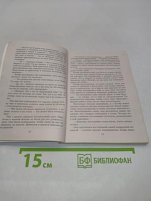 Подлинная красота